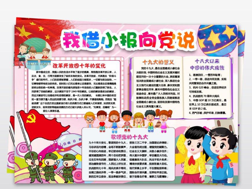 勇立潮头，不断丰富和拓展中法中欧关系的新时代内涵
